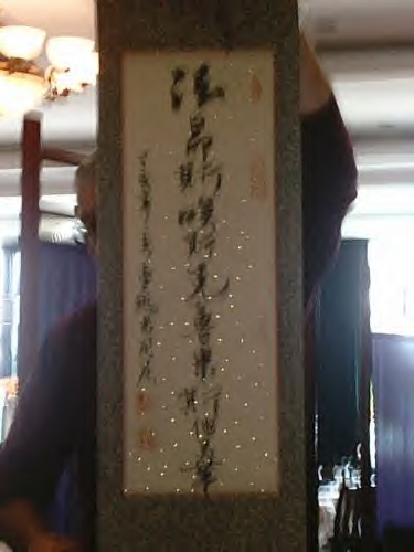 Calligraphie chinoise