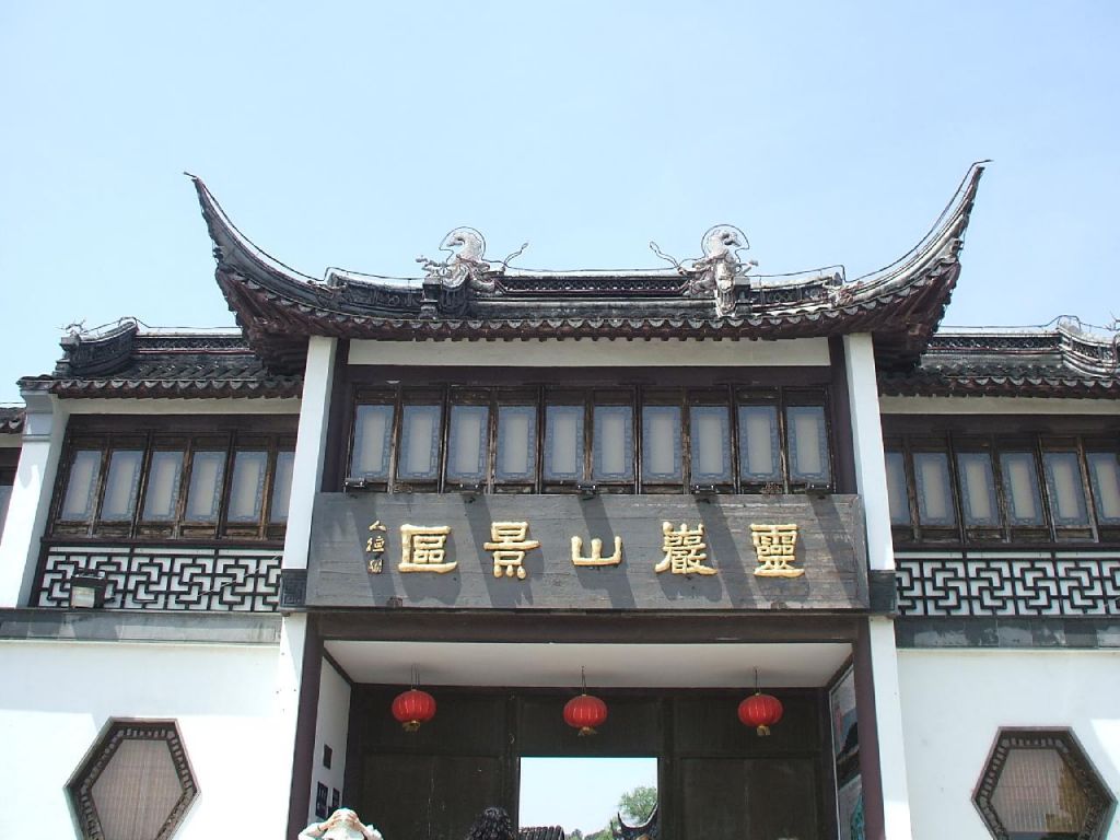Parc de Suzhou