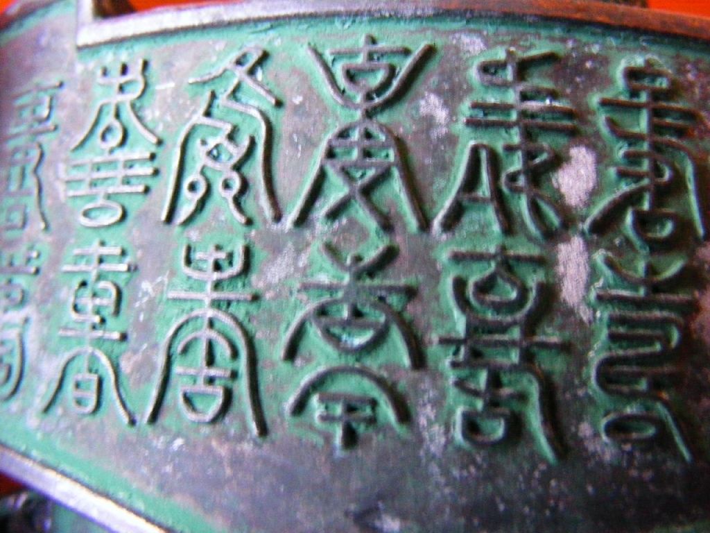 Épée chinoise