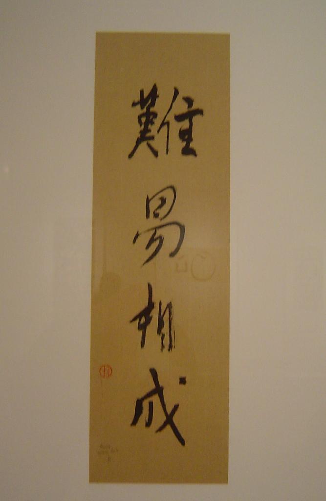 Calligraphie de Catherine Denis