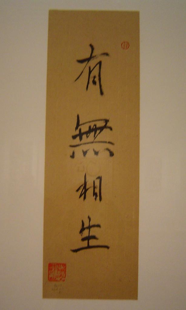 Calligraphie de Catherine Denis