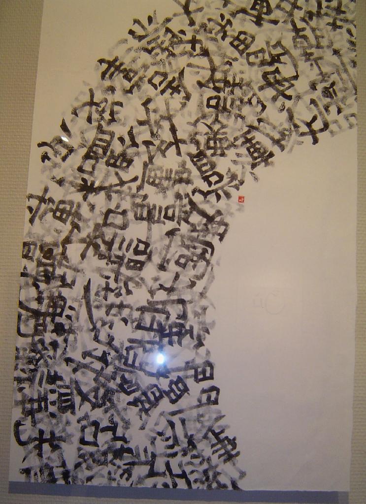 Calligraphie de Catherine Denis