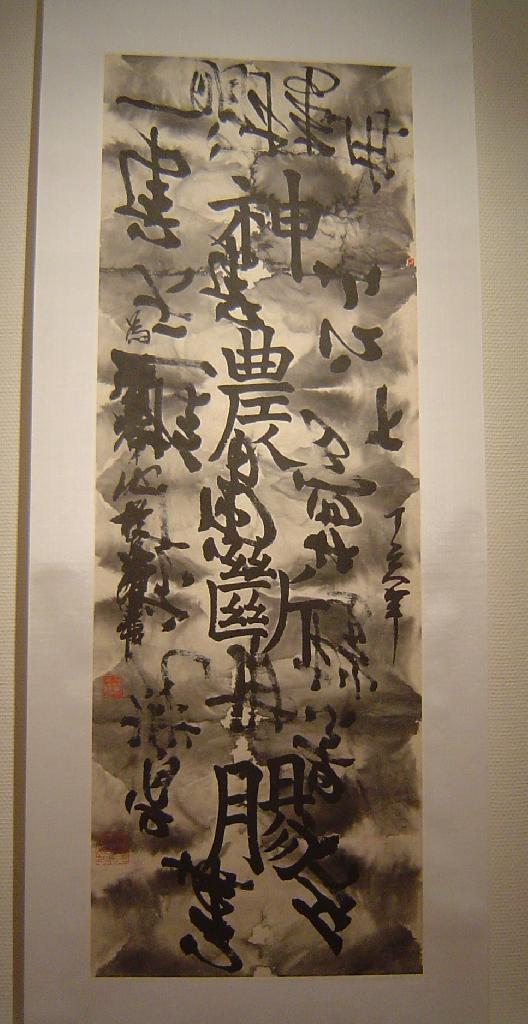 Calligraphie de Catherine Denis