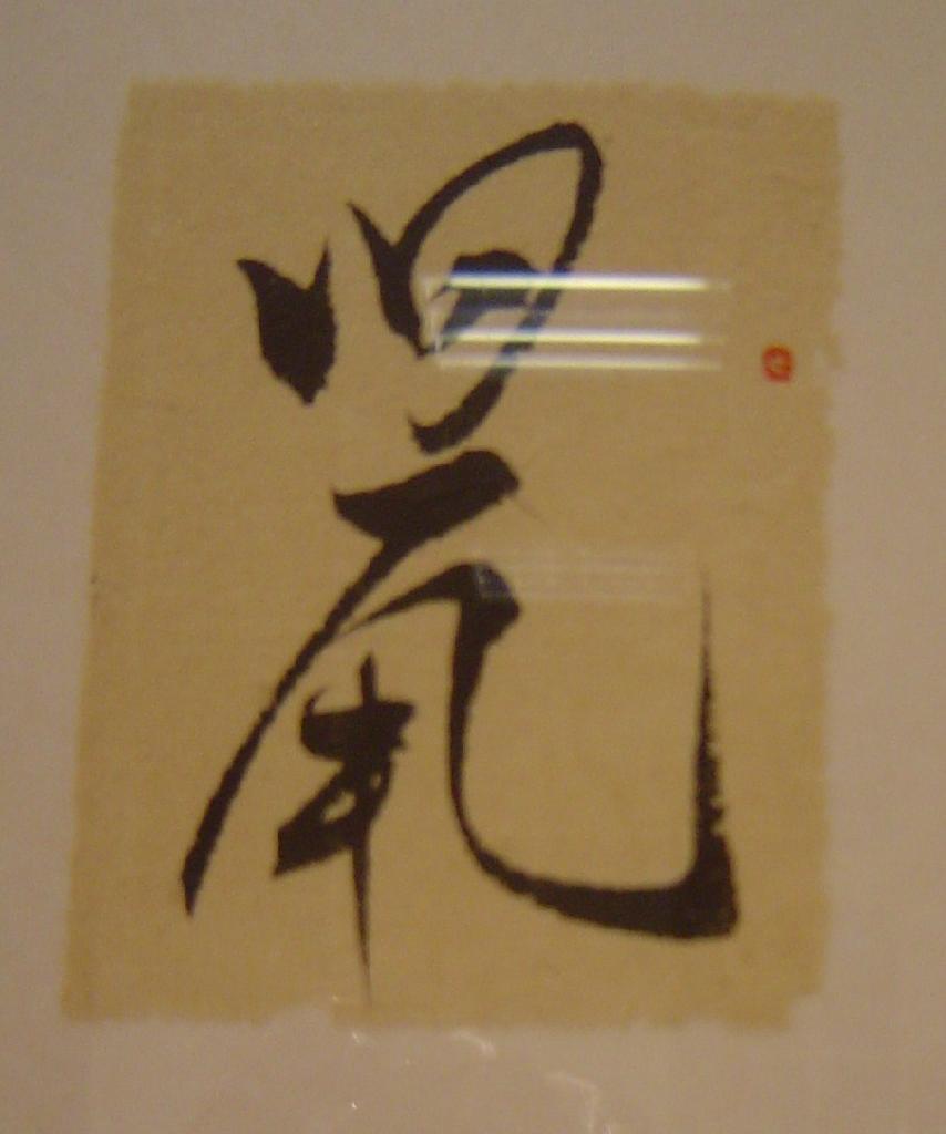 Calligraphie de Catherine Denis