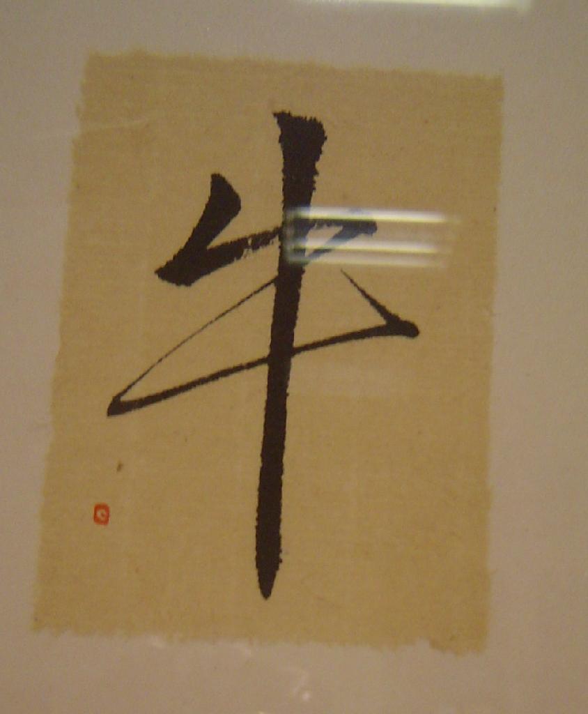 Calligraphie de Catherine Denis