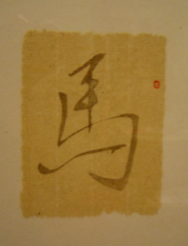 Calligraphie de Catherine Denis