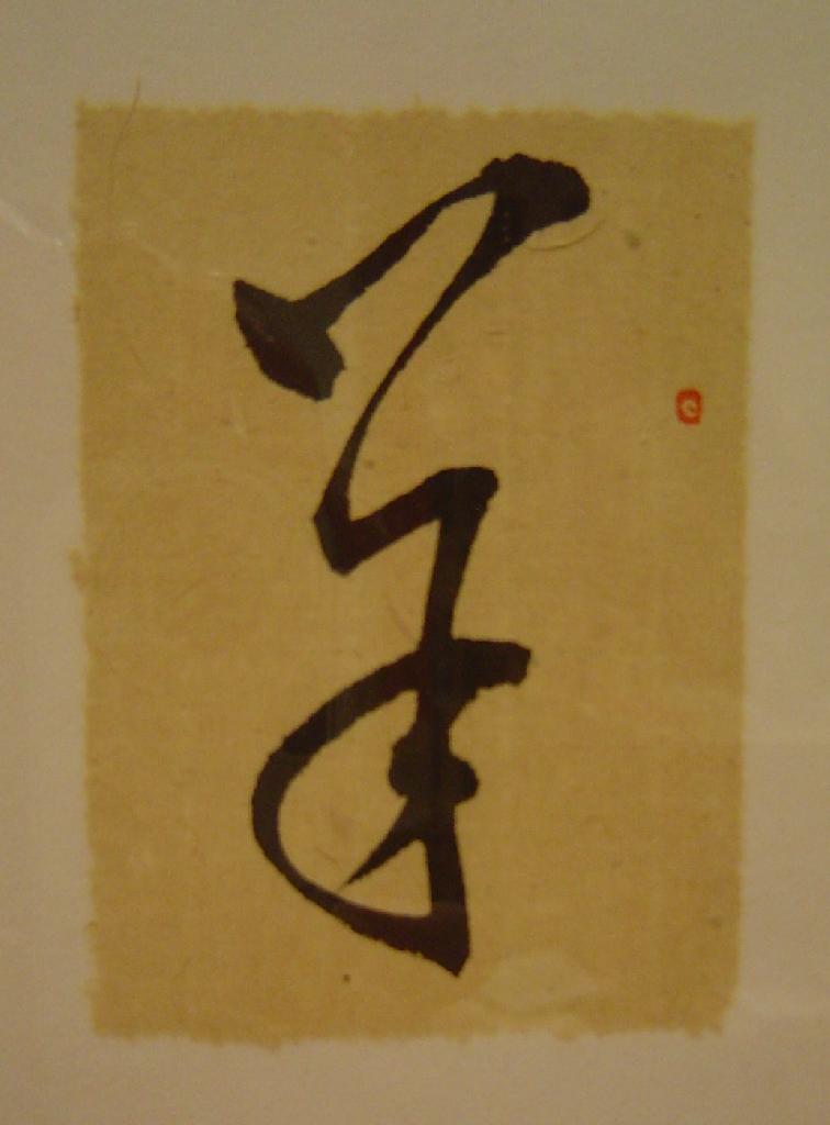 Calligraphie de Catherine Denis