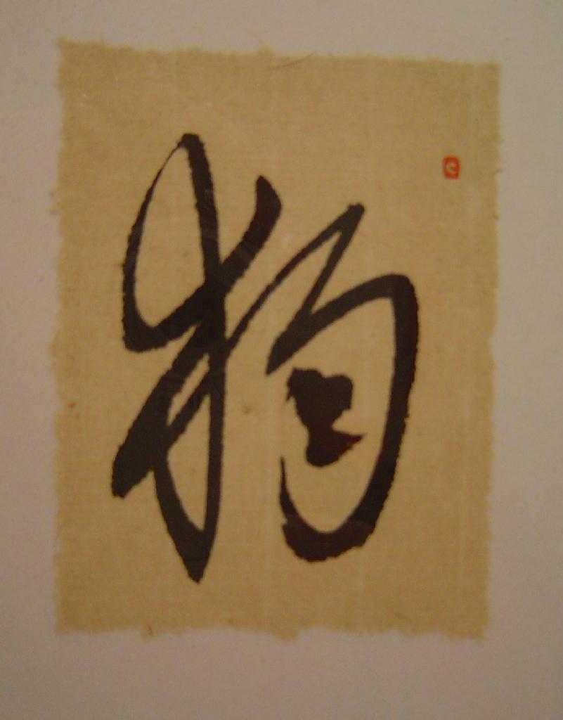 Calligraphie de Catherine Denis