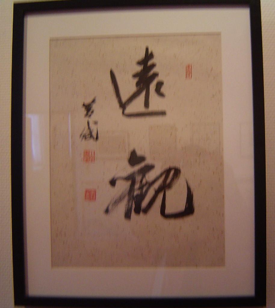 Calligraphie de Huang Bin