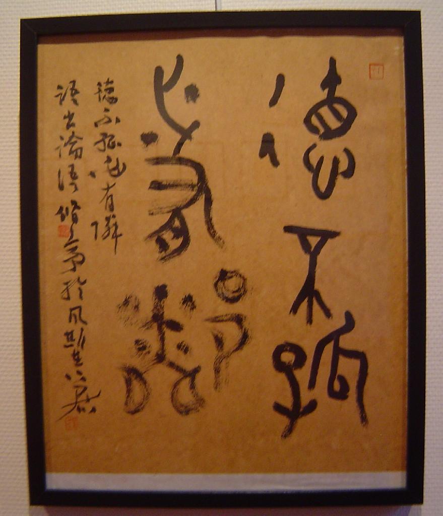 Calligraphie de Yu Jianbo