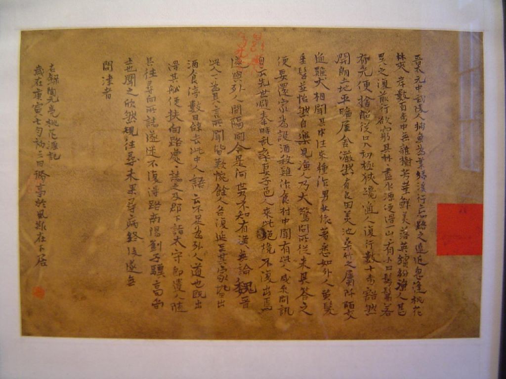 Calligraphie Yu Jianbo