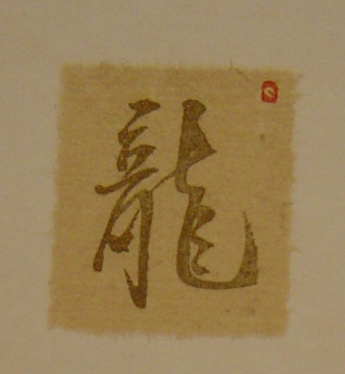 Calligraphie de Catherine Denis