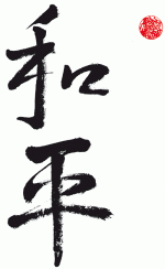 "Heping", la paix