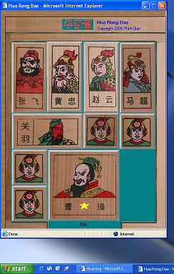 Passage de Huarong (jeu)
