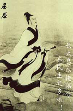 Qu Yuan