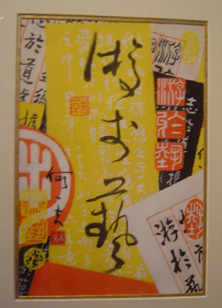 He Yifu calligraphe