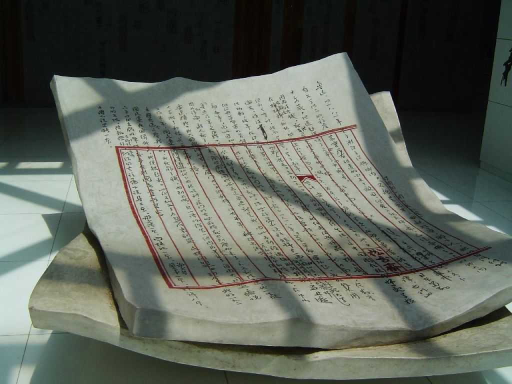 Musée Lu Xun à Beijing