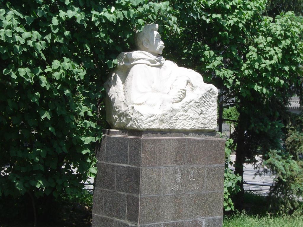 Musée Lu Xun à Beijing
