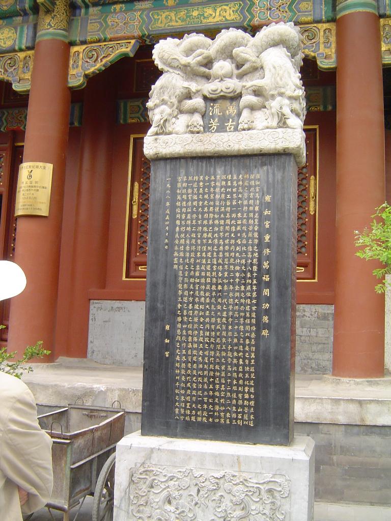 Temple des Lamas (Yonghe Gong)