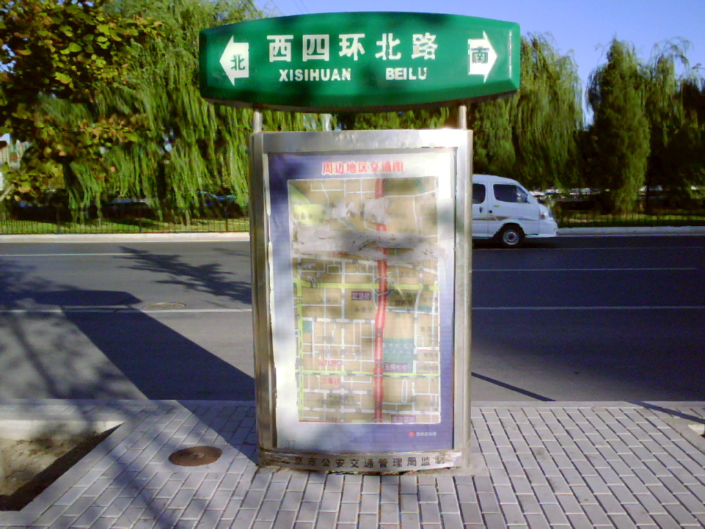 Panneau d'affichage à Haidian