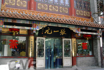 Zhang Yiyuan Tea Store