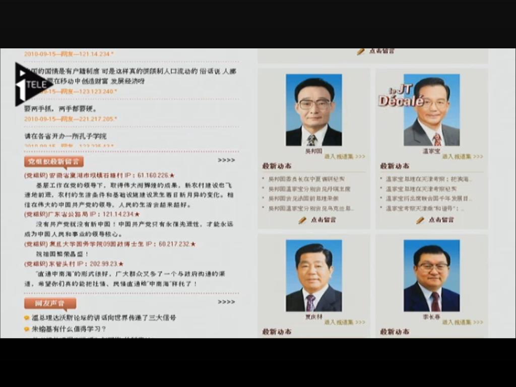 News :Nouveau site internet du gouvernement chinois pour manifester son mécontentement sur la marche du pays