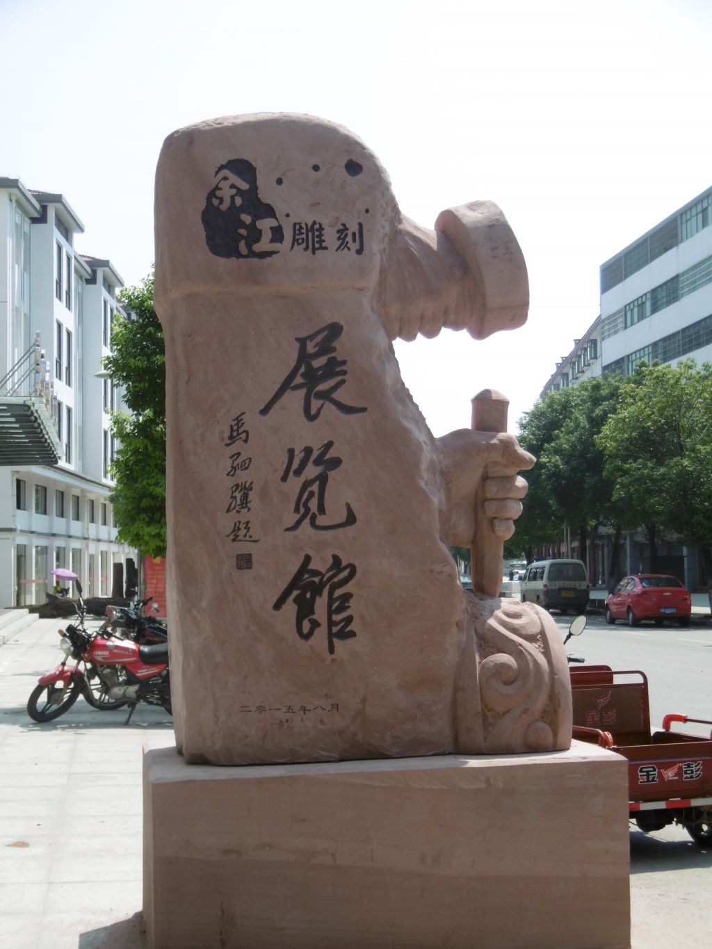 musée de sculpture sur bois