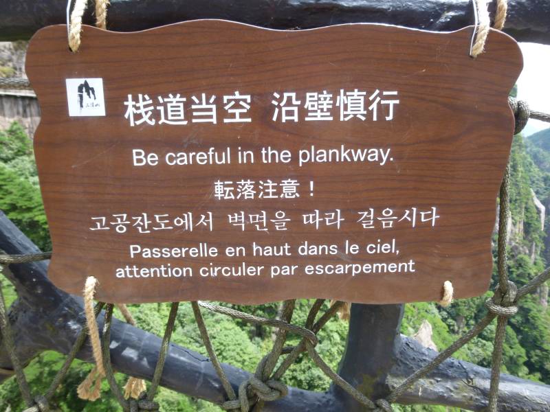Jiangxi Sanqingshan
