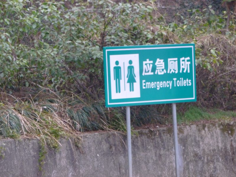 Emergengy toilet
