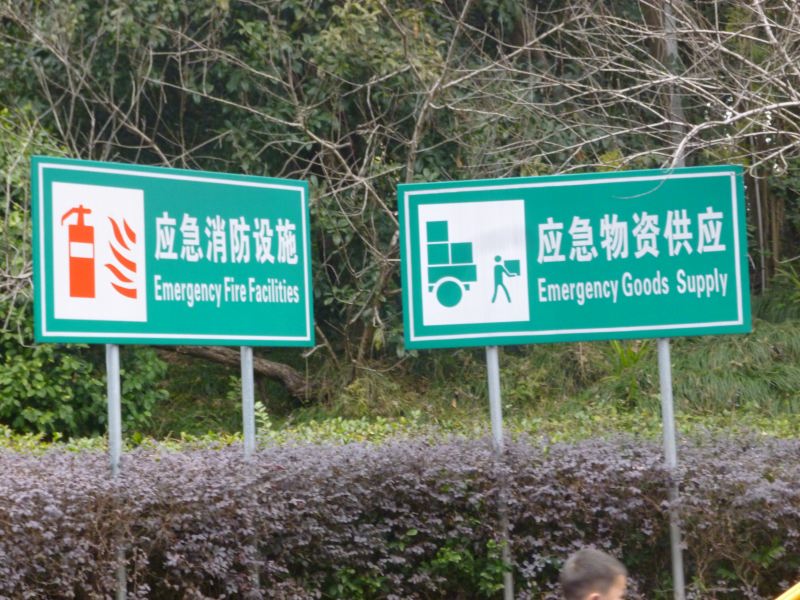 emergenry