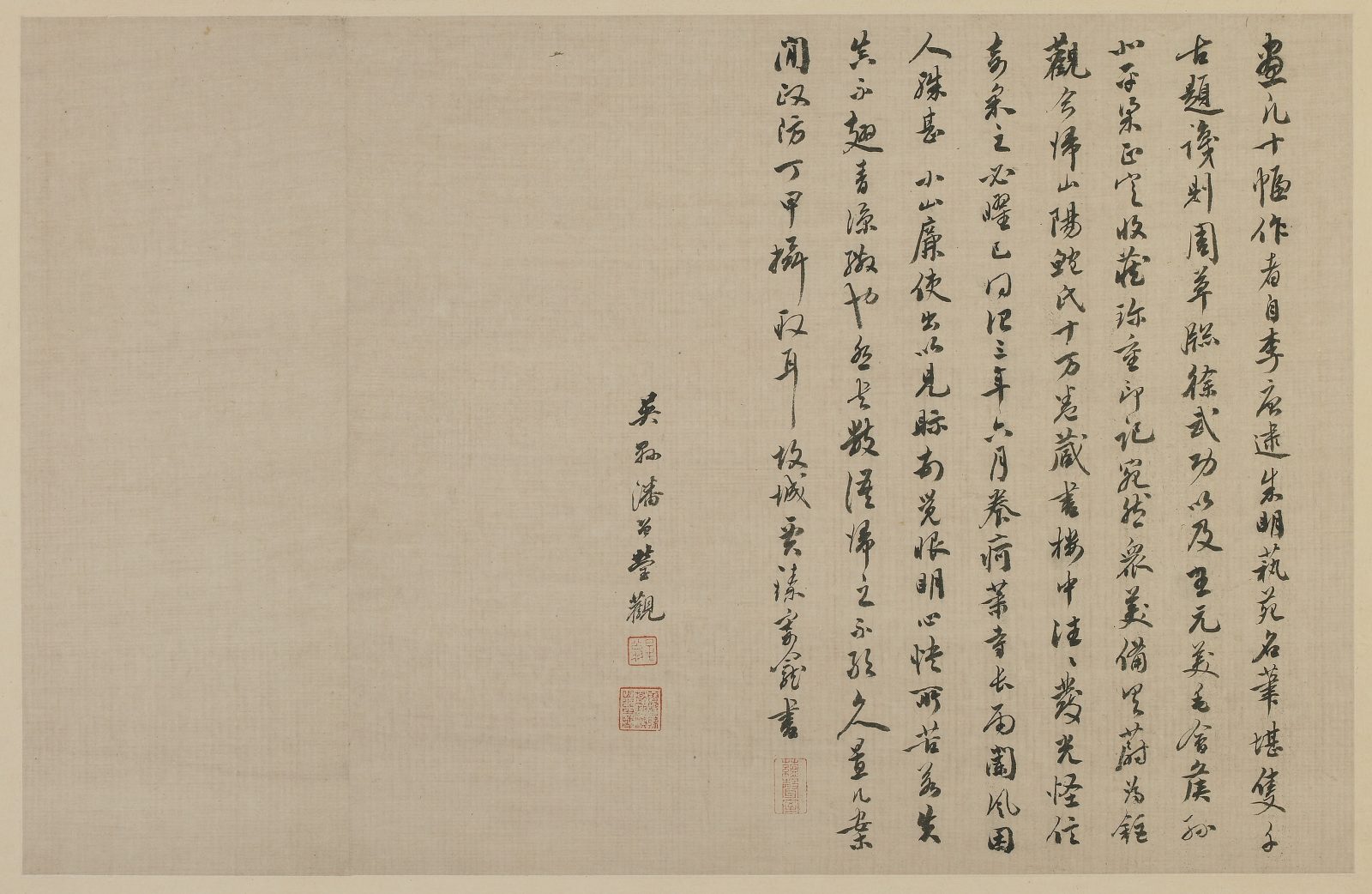 « Two colophons, in running script », Jia Zhen (1832 -1869), feuille d’album, dynastie des Qing