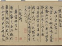« Le Rouleau de soie du Shu », Mi Fu, calligraphie, dynastie des Song
