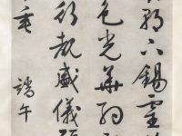 « Poem on Imperial Gift of an Embroidered Silk: Calligraphy in Running-Standard Script (xingkaishu) », Wen Zhengming, rouleau suspendu, Chine, Suzhou, dynastie des Ming (1368-1644)