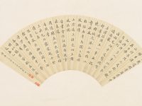 Section de « Poems », Zhang Qihou, feuille d’album, Chine