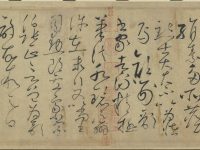 « Autobiographie », Huai Su, calligraphie, dynastie des Tang