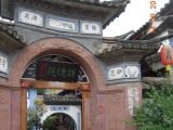 Pérégrination dans le Yunnan septembre 2012