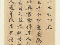 « Classic of Spiritual Flight », Attribué à Zhong Shaojing, feuille d’album, Chine, dynastie des Tang (618–907)
