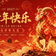2027, année de la Chèvre / du Mouton de Feu