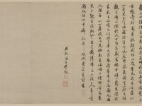 « Two colophons, in running script », Jia Zhen (1832 -1869), feuille d’album, dynastie des Qing