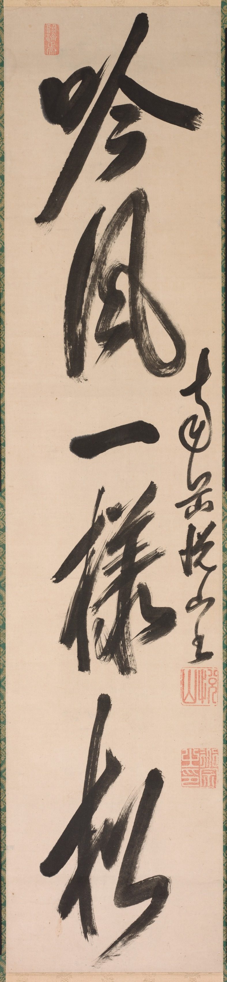 Section de « Calligraphy in Semi-Cursive Style (xing-caoshu) », Yueshan Daozong, rouleau suspendu, Chine, dynastie des Qing (1644-1911)