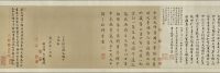 « Brouillon d’oraison funèbre pour un neveu », Yan Zhenqing, calligraphie, dynastie des Tang