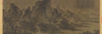 « Summer Mountains », Attribué à Qu Ding, rouleau à main, Chine, dynastie des Song du Nord (960–1127)