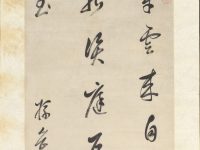Section de « Quatrain in Five-syllable Verse », Sun Yueban, rouleau suspendu, Chine, dynastie des Qing (1644–1911)