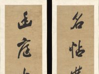 Section de « Running-script Calligraphic Couplet », Liang Tongshu, rouleau suspendu, Chine, dynastie des Qing (1644–1911)