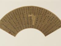 Section de « Two poems and postscript in standard script », Zheng Xianqing (17th century), feuille d’album, dynastie des Qing