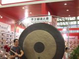 Shanghai Music Fair 2008 : Chao Gong Géant