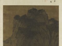 « Voyageurs parmi monts et ruisseaux », Fan Kuan, peinture, dynastie des Song