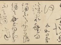 Section de « Biographies of Lian Po and Lin Xiangru », Huang Tingjian, rouleau à main, Chine, dynastie des Song du Nord (960–1127)