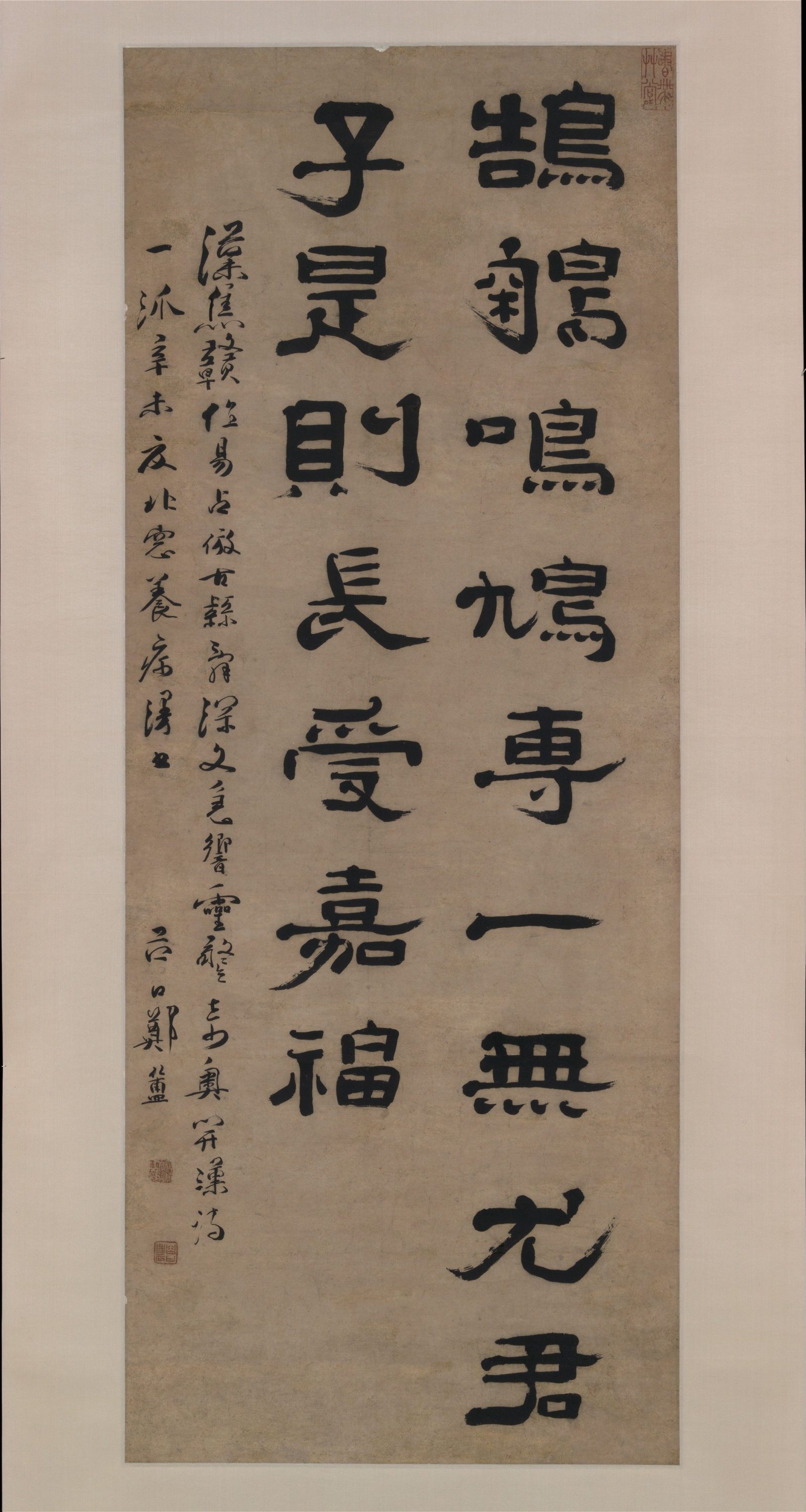 Section de « Poetic maxim in clerical script », Zheng Fu, rouleau suspendu, Chine, dynastie des Qing (1644–1911)