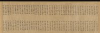 Section de « Fragment of a manuscript of the Sutra of Accumulated Treasures (Dabaoji jing) », Artiste non identifié, calligraphie, Chine, dynastie des Tang (618–907)